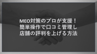 ホームページ制作会社を小樽市で選ぶなら？評判の良い観光・地域集客術