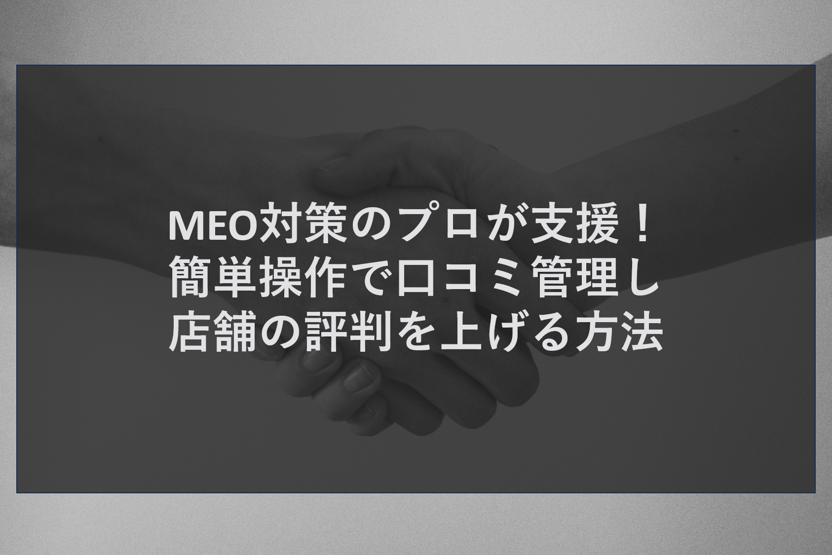 ホームページ制作会社を小樽市で選ぶなら？評判の良い観光・地域集客術