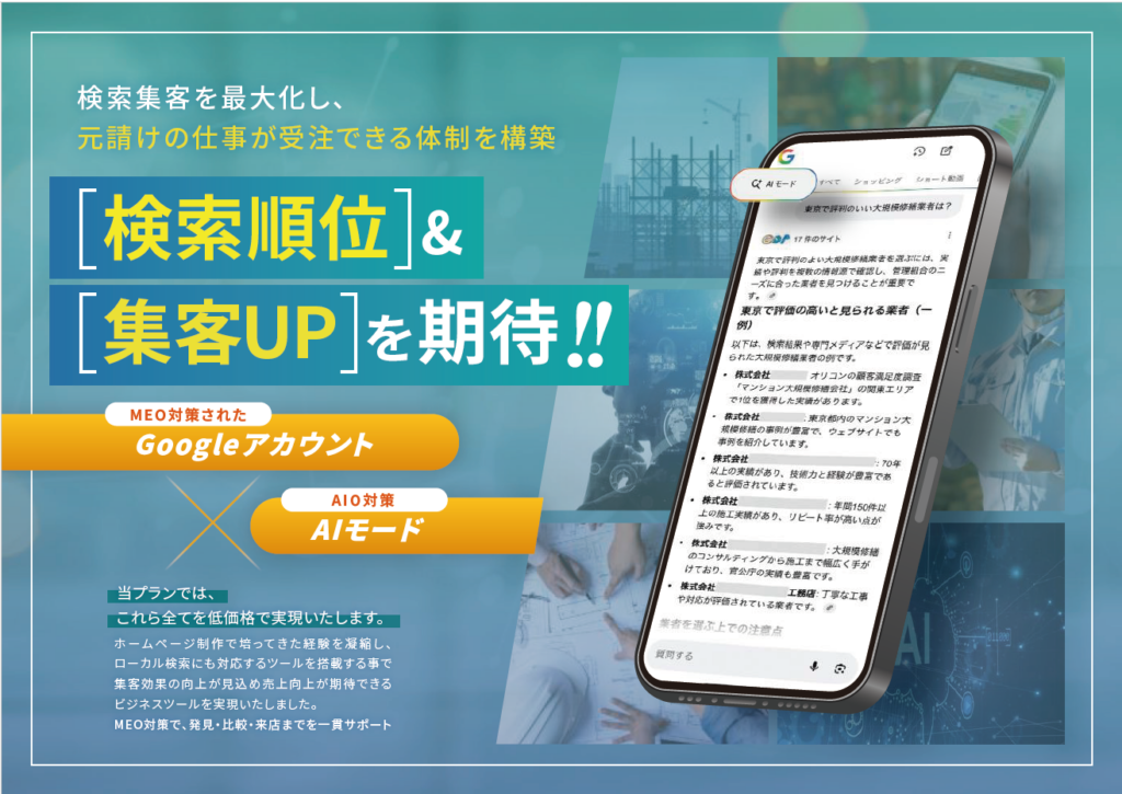 (建築)MEOサービスパック単体